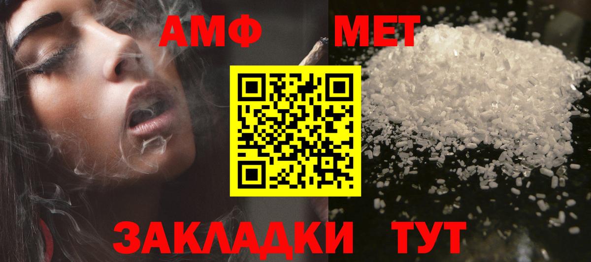 Amphetamine 97% Белореченск