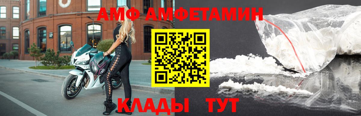 АМФЕТАМИН  Амфетамин Розовый  Вход с VPN  Белореченск 