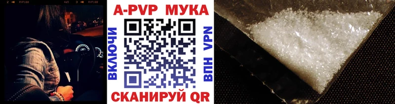 A PVP Crystall  наркошоп  Белореченск 