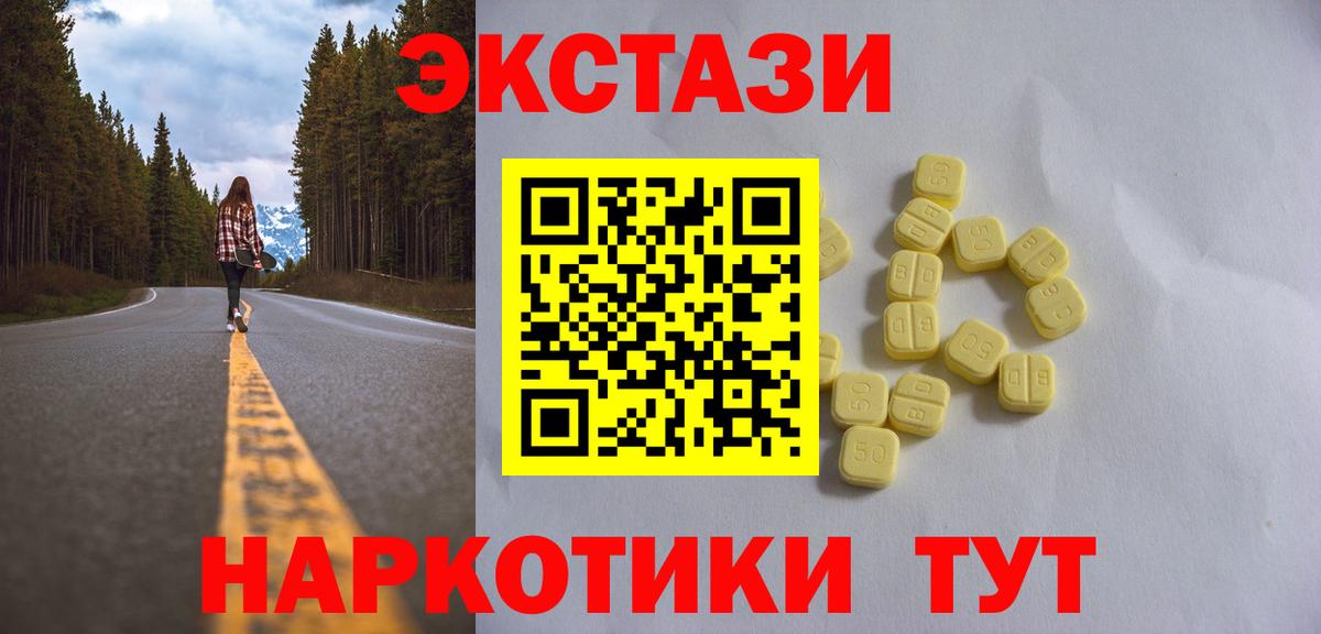 ЭКСТАЗИ  Экстази 99%  Экстази Дубай  Вход с VPN  Белореченск 