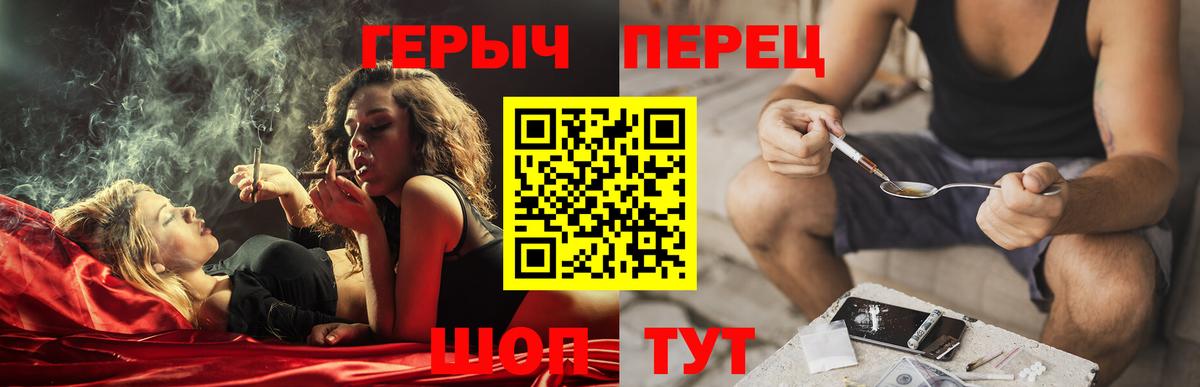 Белореченск  Героин Heroin  Вход с VPN 