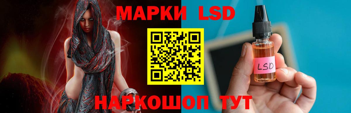 LSD-25 экстази кислота Белореченск