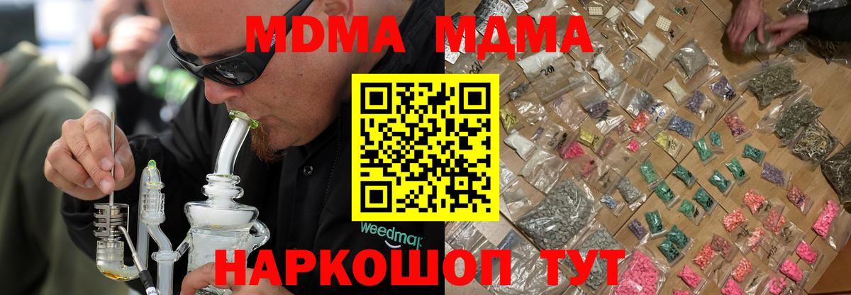 MDMA crystal  MDMA VHQ  Вход с VPN  Белореченск 