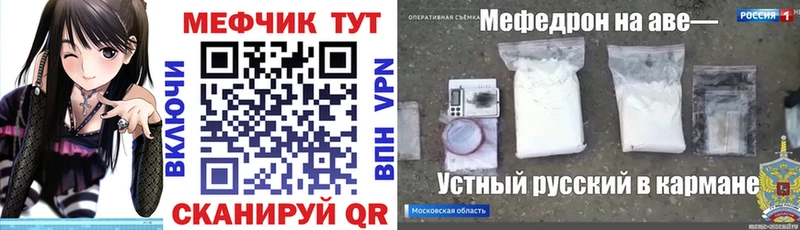 МЕФ VHQ Белореченск