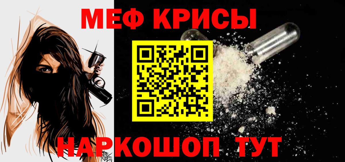 Белореченск  Мефедрон  цены наркотик  МЕФ  Меф VHQ  Меф кристаллы  Вход с VPN 