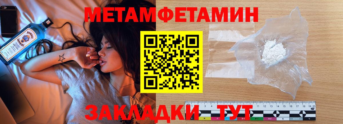 Белореченск  Первитин пудра  Вход с VPN 