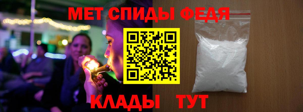 Метамфетамин мет Белореченск