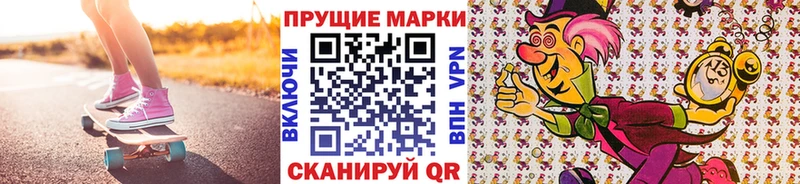 Марки NBOMe 1500мкг  купить наркоту  Белореченск 