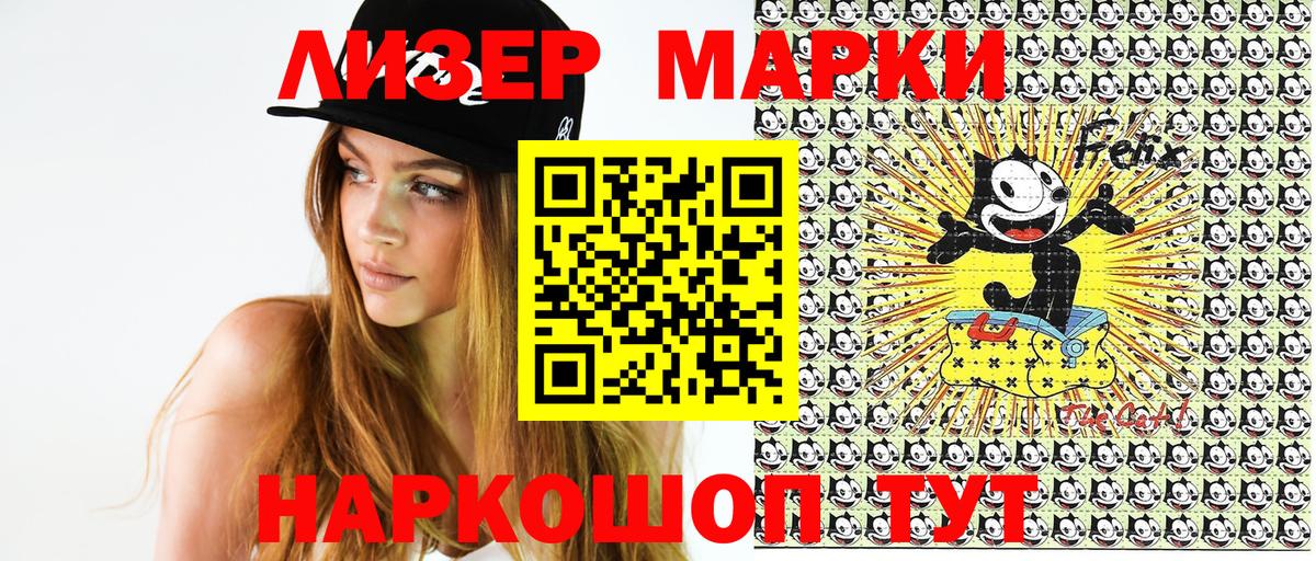 цены   Марки NBOMe  Вход с VPN  Марки 25I-NBOMe 1,8мг  Марки 25I-NBOMe 1,8мг  Белореченск 