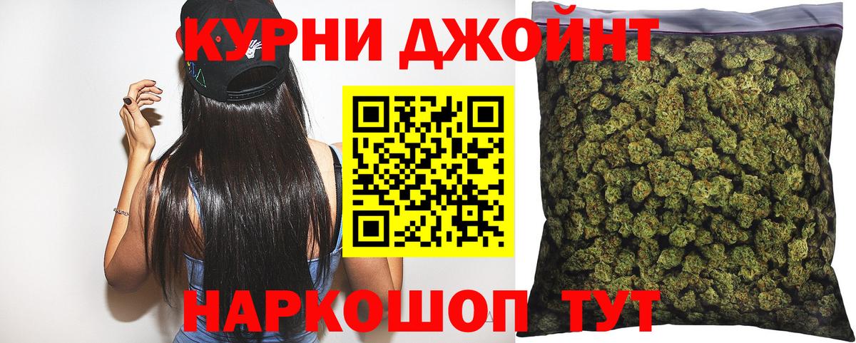 Канабис White Widow  Марихуана Amnesia  Белореченск  Вход с VPN  Конопля OG Kush 